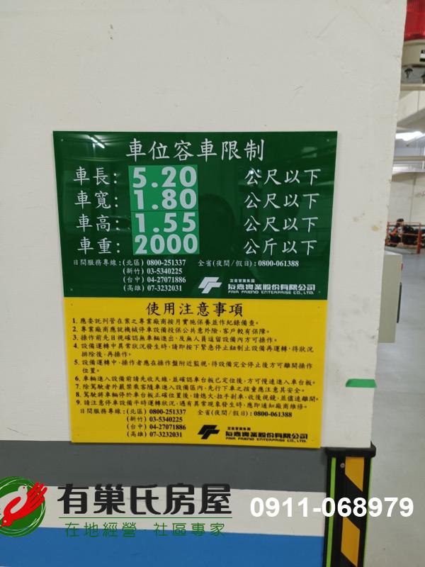 有巢氏房屋 豐原良家加盟店 (104報紙房屋網 買屋 賣屋 租屋 委租 委賣 平台,專業房屋仲介個人網站) 豐原車站雙房+車位  售1350萬 本週推薦3-12